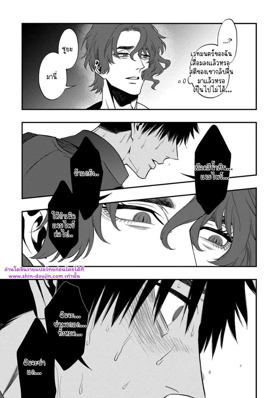 Blue Blood Vampire EP 3